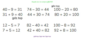Математика, 2 класс Учебник, авторы: Моро Мария Игнатьевна, Бантова Мария Александровна, Бельтюкова Галина Васильевна, Волкова Светлана Ивановна, Степанова Светлана Вячеславовна, издательство Просвещение, Москва, 2023, белого цвета, Часть 1, страница 86, номер 2, Решение
