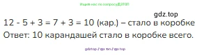 Математика, 2 класс Учебник, авторы: Моро Мария Игнатьевна, Бантова Мария Александровна, Бельтюкова Галина Васильевна, Волкова Светлана Ивановна, Степанова Светлана Вячеславовна, издательство Просвещение, Москва, 2023, белого цвета, Часть 1, страница 90, номер 5, Решение