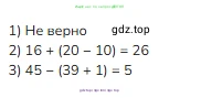 Математика, 2 класс Учебник, авторы: Моро Мария Игнатьевна, Бантова Мария Александровна, Бельтюкова Галина Васильевна, Волкова Светлана Ивановна, Степанова Светлана Вячеславовна, издательство Просвещение, Москва, 2023, белого цвета, Часть 1, страница 39, Решение