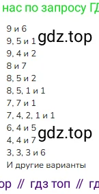 Математика, 2 класс Учебник, авторы: Моро Мария Игнатьевна, Бантова Мария Александровна, Бельтюкова Галина Васильевна, Волкова Светлана Ивановна, Степанова Светлана Вячеславовна, издательство Просвещение, Москва, 2023, белого цвета, Часть 1, страница 104, Решение