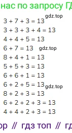 Математика, 2 класс Учебник, авторы: Моро Мария Игнатьевна, Бантова Мария Александровна, Бельтюкова Галина Васильевна, Волкова Светлана Ивановна, Степанова Светлана Вячеславовна, издательство Просвещение, Москва, 2023, белого цвета, Часть 1, страница 56, Решение