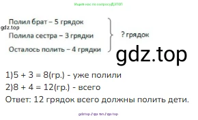 Математика, 2 класс Учебник, авторы: Моро Мария Игнатьевна, Бантова Мария Александровна, Бельтюкова Галина Васильевна, Волкова Светлана Ивановна, Степанова Светлана Вячеславовна, издательство Просвещение, Москва, 2023, белого цвета, Часть 2, страница 5, номер 2, Решение