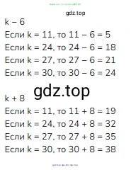 Математика, 2 класс Учебник, авторы: Моро Мария Игнатьевна, Бантова Мария Александровна, Бельтюкова Галина Васильевна, Волкова Светлана Ивановна, Степанова Светлана Вячеславовна, издательство Просвещение, Москва, 2023, белого цвета, Часть 2, страница 5, номер 8, Решение