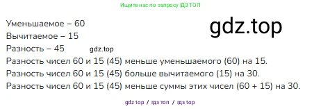 Математика, 2 класс Учебник, авторы: Моро Мария Игнатьевна, Бантова Мария Александровна, Бельтюкова Галина Васильевна, Волкова Светлана Ивановна, Степанова Светлана Вячеславовна, издательство Просвещение, Москва, 2023, белого цвета, Часть 2, страница 6, номер 6, Решение