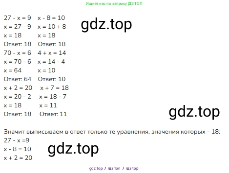 Математика, 2 класс Учебник, авторы: Моро Мария Игнатьевна, Бантова Мария Александровна, Бельтюкова Галина Васильевна, Волкова Светлана Ивановна, Степанова Светлана Вячеславовна, издательство Просвещение, Москва, 2023, белого цвета, Часть 2, страница 6, номер 7, Решение