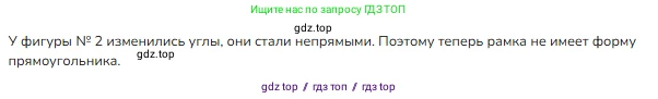 Математика, 2 класс Учебник, авторы: Моро Мария Игнатьевна, Бантова Мария Александровна, Бельтюкова Галина Васильевна, Волкова Светлана Ивановна, Степанова Светлана Вячеславовна, издательство Просвещение, Москва, 2023, белого цвета, Часть 2, страница 7, номер 1, Решение