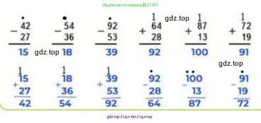 Математика, 2 класс Учебник, авторы: Моро Мария Игнатьевна, Бантова Мария Александровна, Бельтюкова Галина Васильевна, Волкова Светлана Ивановна, Степанова Светлана Вячеславовна, издательство Просвещение, Москва, 2023, белого цвета, Часть 2, страница 7, номер 4, Решение