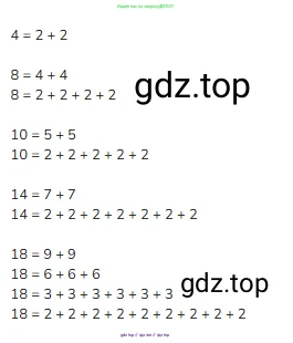 Математика, 2 класс Учебник, авторы: Моро Мария Игнатьевна, Бантова Мария Александровна, Бельтюкова Галина Васильевна, Волкова Светлана Ивановна, Степанова Светлана Вячеславовна, издательство Просвещение, Москва, 2023, белого цвета, Часть 2, страница 8, номер 6, Решение