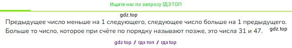 Математика, 2 класс Учебник, авторы: Моро Мария Игнатьевна, Бантова Мария Александровна, Бельтюкова Галина Васильевна, Волкова Светлана Ивановна, Степанова Светлана Вячеславовна, издательство Просвещение, Москва, 2023, белого цвета, Часть 2, страница 100, номер 3, Решение