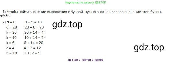 Математика, 2 класс Учебник, авторы: Моро Мария Игнатьевна, Бантова Мария Александровна, Бельтюкова Галина Васильевна, Волкова Светлана Ивановна, Степанова Светлана Вячеславовна, издательство Просвещение, Москва, 2023, белого цвета, Часть 2, страница 101, номер 3, Решение