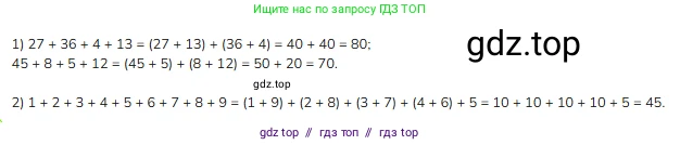 Математика, 2 класс Учебник, авторы: Моро Мария Игнатьевна, Бантова Мария Александровна, Бельтюкова Галина Васильевна, Волкова Светлана Ивановна, Степанова Светлана Вячеславовна, издательство Просвещение, Москва, 2023, белого цвета, Часть 2, страница 103, номер 4, Решение