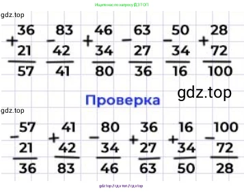 Математика, 2 класс Учебник, авторы: Моро Мария Игнатьевна, Бантова Мария Александровна, Бельтюкова Галина Васильевна, Волкова Светлана Ивановна, Степанова Светлана Вячеславовна, издательство Просвещение, Москва, 2023, белого цвета, Часть 2, страница 104, номер 8, Решение