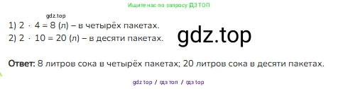 Математика, 2 класс Учебник, авторы: Моро Мария Игнатьевна, Бантова Мария Александровна, Бельтюкова Галина Васильевна, Волкова Светлана Ивановна, Степанова Светлана Вячеславовна, издательство Просвещение, Москва, 2023, белого цвета, Часть 2, страница 106, номер 13, Решение