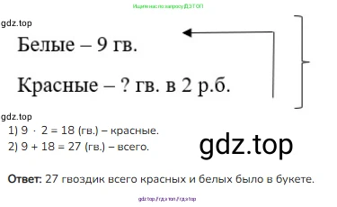 Математика, 2 класс Учебник, авторы: Моро Мария Игнатьевна, Бантова Мария Александровна, Бельтюкова Галина Васильевна, Волкова Светлана Ивановна, Степанова Светлана Вячеславовна, издательство Просвещение, Москва, 2023, белого цвета, Часть 2, страница 105, номер 4, Решение