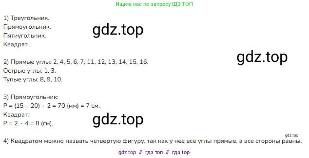 Математика, 2 класс Учебник, авторы: Моро Мария Игнатьевна, Бантова Мария Александровна, Бельтюкова Галина Васильевна, Волкова Светлана Ивановна, Степанова Светлана Вячеславовна, издательство Просвещение, Москва, 2023, белого цвета, Часть 2, страница 108, номер 2, Решение