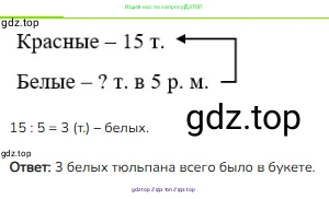Математика, 2 класс Учебник, авторы: Моро Мария Игнатьевна, Бантова Мария Александровна, Бельтюкова Галина Васильевна, Волкова Светлана Ивановна, Степанова Светлана Вячеславовна, издательство Просвещение, Москва, 2023, белого цвета, Часть 2, страница 109, номер 6, Решение