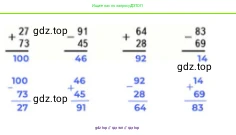 Математика, 2 класс Учебник, авторы: Моро Мария Игнатьевна, Бантова Мария Александровна, Бельтюкова Галина Васильевна, Волкова Светлана Ивановна, Степанова Светлана Вячеславовна, издательство Просвещение, Москва, 2023, белого цвета, Часть 2, страница 14, номер 4, Решение