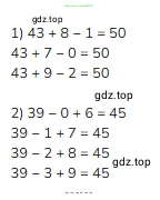 Математика, 2 класс Учебник, авторы: Моро Мария Игнатьевна, Бантова Мария Александровна, Бельтюкова Галина Васильевна, Волкова Светлана Ивановна, Степанова Светлана Вячеславовна, издательство Просвещение, Москва, 2023, белого цвета, Часть 2, страница 17, номер 17, Решение