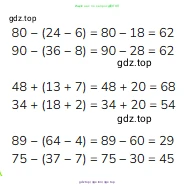 Математика, 2 класс Учебник, авторы: Моро Мария Игнатьевна, Бантова Мария Александровна, Бельтюкова Галина Васильевна, Волкова Светлана Ивановна, Степанова Светлана Вячеславовна, издательство Просвещение, Москва, 2023, белого цвета, Часть 2, страница 15, номер 6, Решение