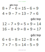Математика, 2 класс Учебник, авторы: Моро Мария Игнатьевна, Бантова Мария Александровна, Бельтюкова Галина Васильевна, Волкова Светлана Ивановна, Степанова Светлана Вячеславовна, издательство Просвещение, Москва, 2023, белого цвета, Часть 2, страница 15, номер 7, Решение