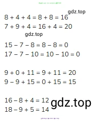 Математика, 2 класс Учебник, авторы: Моро Мария Игнатьевна, Бантова Мария Александровна, Бельтюкова Галина Васильевна, Волкова Светлана Ивановна, Степанова Светлана Вячеславовна, издательство Просвещение, Москва, 2023, белого цвета, Часть 2, страница 15, номер 8, Решение