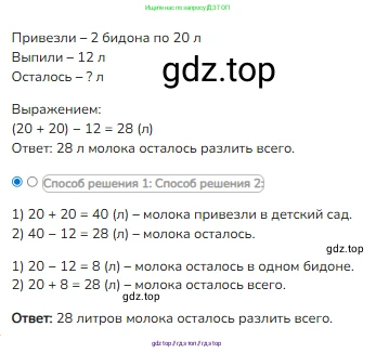 Математика, 2 класс Учебник, авторы: Моро Мария Игнатьевна, Бантова Мария Александровна, Бельтюкова Галина Васильевна, Волкова Светлана Ивановна, Степанова Светлана Вячеславовна, издательство Просвещение, Москва, 2023, белого цвета, Часть 2, страница 16, номер 9, Решение