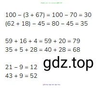 Математика, 2 класс Учебник, авторы: Моро Мария Игнатьевна, Бантова Мария Александровна, Бельтюкова Галина Васильевна, Волкова Светлана Ивановна, Степанова Светлана Вячеславовна, издательство Просвещение, Москва, 2023, белого цвета, Часть 2, страница 22, номер 5, Решение