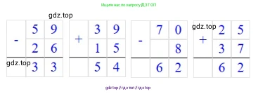 Математика, 2 класс Учебник, авторы: Моро Мария Игнатьевна, Бантова Мария Александровна, Бельтюкова Галина Васильевна, Волкова Светлана Ивановна, Степанова Светлана Вячеславовна, издательство Просвещение, Москва, 2023, белого цвета, Часть 2, страница 23, номер 6, Решение