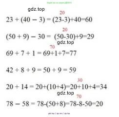 Математика, 2 класс Учебник, авторы: Моро Мария Игнатьевна, Бантова Мария Александровна, Бельтюкова Галина Васильевна, Волкова Светлана Ивановна, Степанова Светлана Вячеславовна, издательство Просвещение, Москва, 2023, белого цвета, Часть 2, страница 23, номер 7, Решение