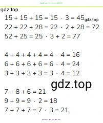 Математика, 2 класс Учебник, авторы: Моро Мария Игнатьевна, Бантова Мария Александровна, Бельтюкова Галина Васильевна, Волкова Светлана Ивановна, Степанова Светлана Вячеславовна, издательство Просвещение, Москва, 2023, белого цвета, Часть 2, страница 24, номер 4, Решение