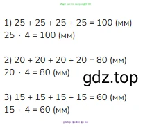Математика, 2 класс Учебник, авторы: Моро Мария Игнатьевна, Бантова Мария Александровна, Бельтюкова Галина Васильевна, Волкова Светлана Ивановна, Степанова Светлана Вячеславовна, издательство Просвещение, Москва, 2023, белого цвета, Часть 2, страница 24, номер 6, Решение