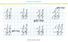 Математика, 2 класс Учебник, авторы: Моро Мария Игнатьевна, Бантова Мария Александровна, Бельтюкова Галина Васильевна, Волкова Светлана Ивановна, Степанова Светлана Вячеславовна, издательство Просвещение, Москва, 2023, белого цвета, Часть 2, страница 26, номер 7, Решение