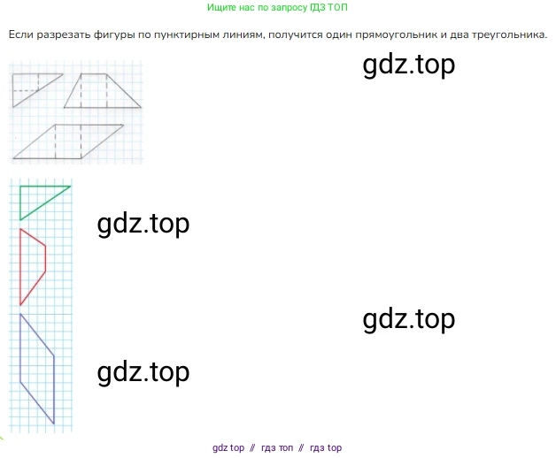 Математика, 2 класс Учебник, авторы: Моро Мария Игнатьевна, Бантова Мария Александровна, Бельтюкова Галина Васильевна, Волкова Светлана Ивановна, Степанова Светлана Вячеславовна, издательство Просвещение, Москва, 2023, белого цвета, Часть 2, страница 26, номер 9, Решение
