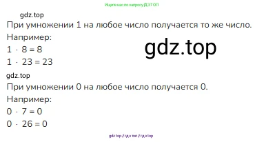 Математика, 2 класс Учебник, авторы: Моро Мария Игнатьевна, Бантова Мария Александровна, Бельтюкова Галина Васильевна, Волкова Светлана Ивановна, Степанова Светлана Вячеславовна, издательство Просвещение, Москва, 2023, белого цвета, Часть 2, страница 27, номер 2, Решение