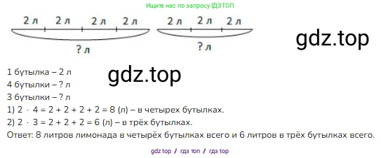 Математика, 2 класс Учебник, авторы: Моро Мария Игнатьевна, Бантова Мария Александровна, Бельтюкова Галина Васильевна, Волкова Светлана Ивановна, Степанова Светлана Вячеславовна, издательство Просвещение, Москва, 2023, белого цвета, Часть 2, страница 28, номер 3, Решение