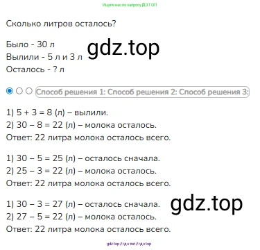 Математика, 2 класс Учебник, авторы: Моро Мария Игнатьевна, Бантова Мария Александровна, Бельтюкова Галина Васильевна, Волкова Светлана Ивановна, Степанова Светлана Вячеславовна, издательство Просвещение, Москва, 2023, белого цвета, Часть 2, страница 28, номер 4, Решение