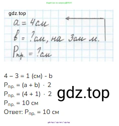 Математика, 2 класс Учебник, авторы: Моро Мария Игнатьевна, Бантова Мария Александровна, Бельтюкова Галина Васильевна, Волкова Светлана Ивановна, Степанова Светлана Вячеславовна, издательство Просвещение, Москва, 2023, белого цвета, Часть 2, страница 28, номер 5, Решение