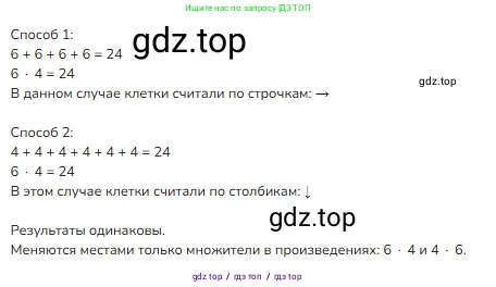 Математика, 2 класс Учебник, авторы: Моро Мария Игнатьевна, Бантова Мария Александровна, Бельтюкова Галина Васильевна, Волкова Светлана Ивановна, Степанова Светлана Вячеславовна, издательство Просвещение, Москва, 2023, белого цвета, Часть 2, страница 29, номер 4, Решение