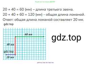 Математика, 2 класс Учебник, авторы: Моро Мария Игнатьевна, Бантова Мария Александровна, Бельтюкова Галина Васильевна, Волкова Светлана Ивановна, Степанова Светлана Вячеславовна, издательство Просвещение, Москва, 2023, белого цвета, Часть 2, страница 29, номер 5, Решение