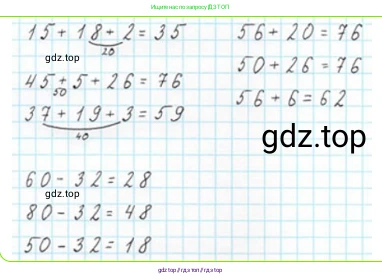 Математика, 2 класс Учебник, авторы: Моро Мария Игнатьевна, Бантова Мария Александровна, Бельтюкова Галина Васильевна, Волкова Светлана Ивановна, Степанова Светлана Вячеславовна, издательство Просвещение, Москва, 2023, белого цвета, Часть 2, страница 29, номер 7, Решение