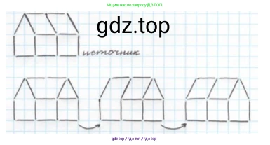 Математика, 2 класс Учебник, авторы: Моро Мария Игнатьевна, Бантова Мария Александровна, Бельтюкова Галина Васильевна, Волкова Светлана Ивановна, Степанова Светлана Вячеславовна, издательство Просвещение, Москва, 2023, белого цвета, Часть 2, страница 29, номер 8, Решение