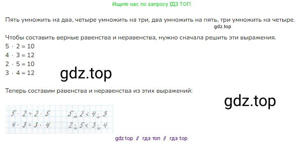 Математика, 2 класс Учебник, авторы: Моро Мария Игнатьевна, Бантова Мария Александровна, Бельтюкова Галина Васильевна, Волкова Светлана Ивановна, Степанова Светлана Вячеславовна, издательство Просвещение, Москва, 2023, белого цвета, Часть 2, страница 32, номер 2, Решение