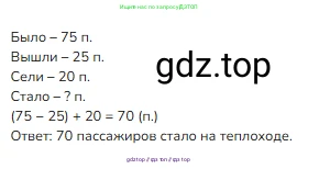 Математика, 2 класс Учебник, авторы: Моро Мария Игнатьевна, Бантова Мария Александровна, Бельтюкова Галина Васильевна, Волкова Светлана Ивановна, Степанова Светлана Вячеславовна, издательство Просвещение, Москва, 2023, белого цвета, Часть 2, страница 32, номер 4, Решение