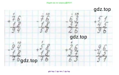 Математика, 2 класс Учебник, авторы: Моро Мария Игнатьевна, Бантова Мария Александровна, Бельтюкова Галина Васильевна, Волкова Светлана Ивановна, Степанова Светлана Вячеславовна, издательство Просвещение, Москва, 2023, белого цвета, Часть 2, страница 32, номер 5, Решение