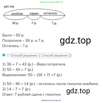 Математика, 2 класс Учебник, авторы: Моро Мария Игнатьевна, Бантова Мария Александровна, Бельтюкова Галина Васильевна, Волкова Светлана Ивановна, Степанова Светлана Вячеславовна, издательство Просвещение, Москва, 2023, белого цвета, Часть 2, страница 34, номер 3, Решение