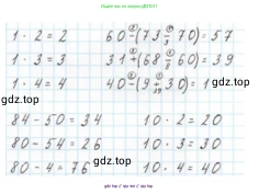 Математика, 2 класс Учебник, авторы: Моро Мария Игнатьевна, Бантова Мария Александровна, Бельтюкова Галина Васильевна, Волкова Светлана Ивановна, Степанова Светлана Вячеславовна, издательство Просвещение, Москва, 2023, белого цвета, Часть 2, страница 34, номер 6, Решение