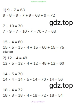 Математика, 2 класс Учебник, авторы: Моро Мария Игнатьевна, Бантова Мария Александровна, Бельтюкова Галина Васильевна, Волкова Светлана Ивановна, Степанова Светлана Вячеславовна, издательство Просвещение, Москва, 2023, белого цвета, Часть 2, страница 36, номер 6, Решение