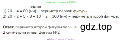 Математика, 2 класс Учебник, авторы: Моро Мария Игнатьевна, Бантова Мария Александровна, Бельтюкова Галина Васильевна, Волкова Светлана Ивановна, Степанова Светлана Вячеславовна, издательство Просвещение, Москва, 2023, белого цвета, Часть 2, страница 41, номер 26, Решение