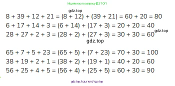 Математика, 2 класс Учебник, авторы: Моро Мария Игнатьевна, Бантова Мария Александровна, Бельтюкова Галина Васильевна, Волкова Светлана Ивановна, Степанова Светлана Вячеславовна, издательство Просвещение, Москва, 2023, белого цвета, Часть 2, страница 42, номер 30, Решение