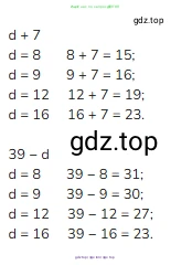Математика, 2 класс Учебник, авторы: Моро Мария Игнатьевна, Бантова Мария Александровна, Бельтюкова Галина Васильевна, Волкова Светлана Ивановна, Степанова Светлана Вячеславовна, издательство Просвещение, Москва, 2023, белого цвета, Часть 2, страница 43, номер 40, Решение